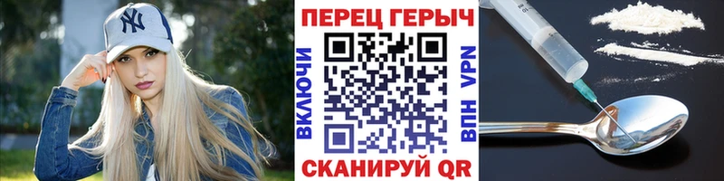 Героин хмурый  Купить закладки  Куртамыш 