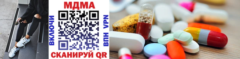 MDMA кристаллы  Купить закладки  Куртамыш 